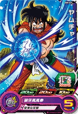 ドラゴンボールヒーローズ　bm8 サンプル ドラゴンボールヒーローズ bm8 サンプル ドラゴンボール