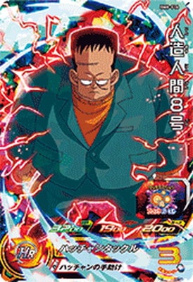 【引退品】スーパードラゴンボールヒーローズ BM弾 SEC 8枚セット Amazon.co.jp: スーパードラゴンボールヒーローズ BM8-SEC