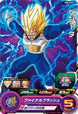 レアカードダス ドラゴンボールZ 本弾 No.509 ベジータ
