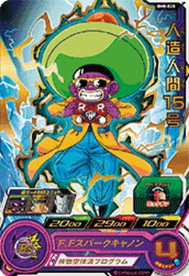 BM8-028 人造人間15号 R | ドラゴンボールヒーローズ,スーパー
