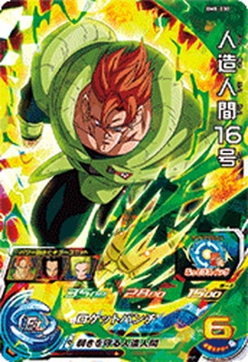 【引退品】スーパードラゴンボールヒーローズ BM弾 SEC 8枚セット Amazon.co.jp: スーパードラゴンボールヒーローズ第8弾/SH8-SEC2