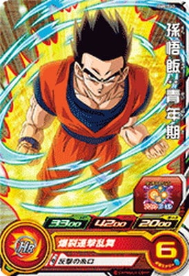 BM8-042 孫悟飯：青年期 C | ドラゴンボールヒーローズ,スーパー