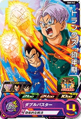 Bm8 044 トランクス 幼年期 C ドラゴンボールヒーローズ スーパードラゴンボールヒーローズ Bm弾 Bm8弾 キッズカード買取 通販専門店 フルアヘッド