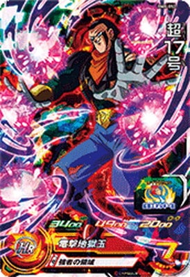 スーパードラゴンボールヒーローズ エクストラブースターパック