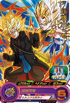 BM8-057 孫悟空：ゼノ R | ドラゴンボールヒーローズ,スーパー