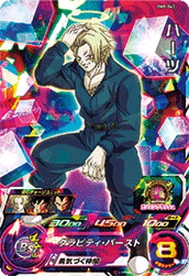 ドラゴンボール(ハーツ) BM8-063 ハーツ SR | ドラゴンボールヒーローズ,スーパー