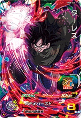BM8-066 ターレス SR | ドラゴンボールヒーローズ,スーパー
