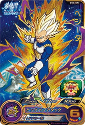 BM8-ECP3 ベジータ CP | ドラゴンボールヒーローズ,スーパー