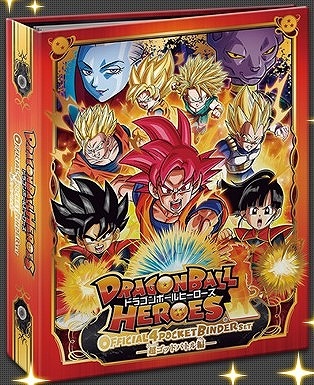 DBHオフィシャル4ポケットバインダーセット 超ゴッドバトル編【2015