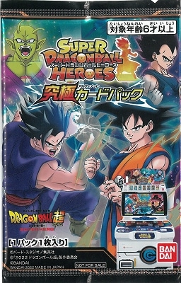 スーパードラゴンボールヒーローズ 究極カードパック | ドラゴンボール 
