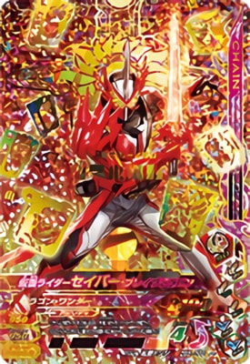 ガンバライジング　LR LRSP GG2-049 仮面ライダー電王 LRSP | ガンバライジング,通常弾