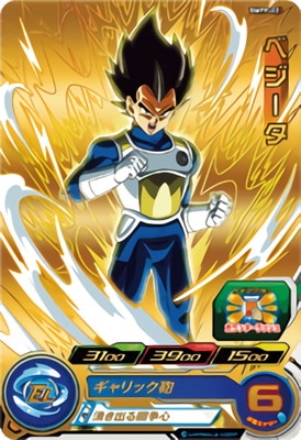 BMPP-02 ベジータ | ドラゴンボールヒーローズ,スーパードラゴンボール