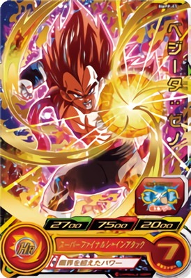 BMPP-03 ベジータ：ゼノ | ドラゴンボールヒーローズ,スーパー