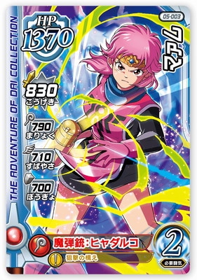 クロスブレイド　マァム　S4-075 クロスブレイド マァム クロスブレイド マァム S4-075 S4-075 マァム