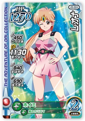 希少☆ダイの大冒険 クロスブレイドSPレオナ サンプルカード