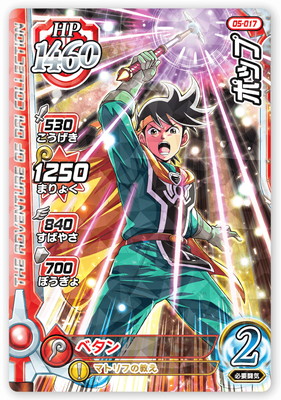 05-017 ポップ R | ドラゴンクエストダイの大冒険 クロスブレイド,通常