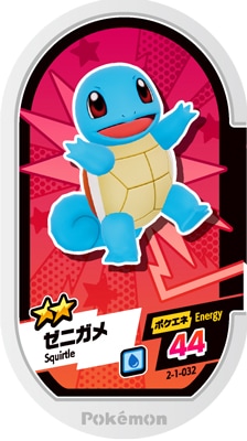 2-1-032 ゼニガメ [☆2] | ポケモンメザスタ,通常弾,スーパータッグ弾