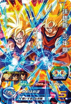 スーパードラゴンボールヒーローズ BM9弾　サンプルカード　７枚セット スーパードラゴンボールヒーローズ BM9弾 サンプルカード 7枚