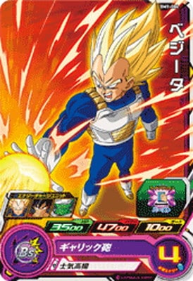 BM9-004 ベジータ C | ドラゴンボールヒーローズ,スーパー