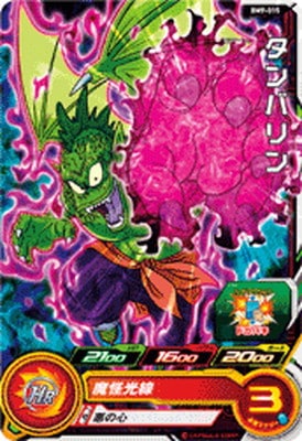 ドラゴンボールヒーローズタンバリン ドラゴンボールヒーローズタンバリン