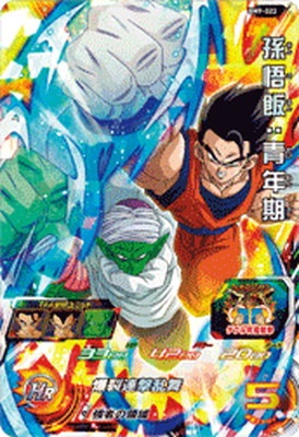 ドラゴンボールヒーローズ BM9 サンプルカード BM9-055 孫悟空 UR | ドラゴンボールヒーローズ,スーパー