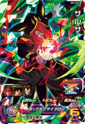 BM9-064 サルサ SR | ドラゴンボールヒーローズ,スーパー