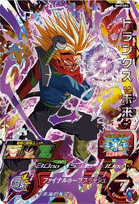 Bm9 Cp3 トランクス 未来 Cp ドラゴンボールヒーローズ スーパードラゴンボールヒーローズ Bm弾 Bm9弾 キッズカード買取 通販専門店 フルアヘッド