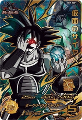 ドラゴンボール - バストモ BM9  ドラゴンボール SDBH BM9-SEC2 孫悟空 UR | ドラゴンボールヒーローズ,スーパー
