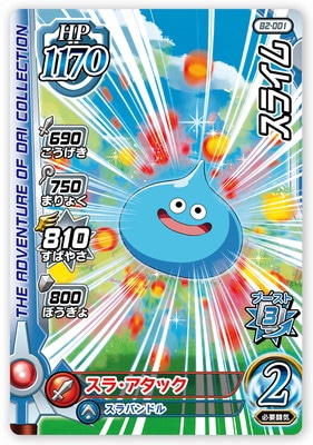 ブースターパックVol.2