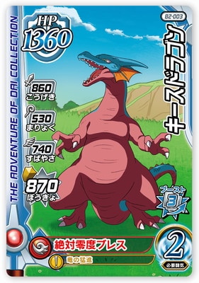 B2-003 �������ɥ饴�� C