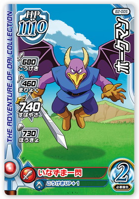 B2-005 �ۡ����ޥ� C