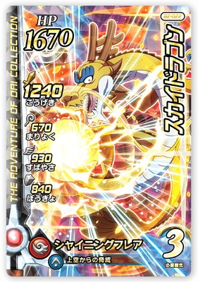 B2-022 �������ɥ饴�� SR