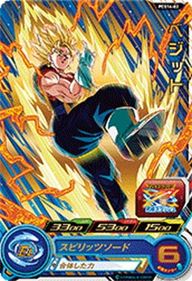 スーパードラゴンボールヒーローズ ベジット 2枚セット