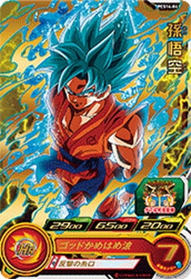 pcs14-10とpcs14-11とpcs14-09とpcs13-11 PCS14-04 孫悟空 | ドラゴンボールヒーローズ,スーパードラゴンボール