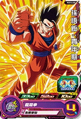 PCS14-09 孫悟飯：青年期 | ドラゴンボールヒーローズ,スーパー