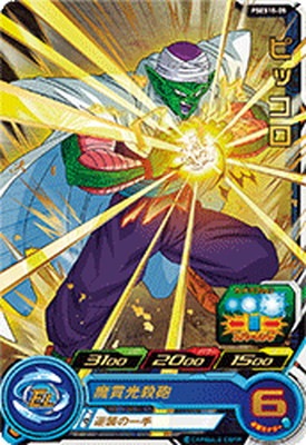 ドラゴンボールヒーローズ h5-10p ピッコロ h8-43p ピッコロ ドラゴンボールヒーローズ h5-10p ピッコロ h8-43p ピッコロ