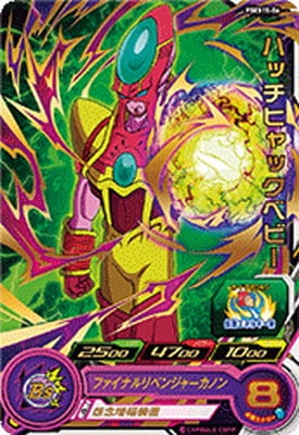 ハッチヒャック　PSA10 ドラゴンボール　ドラゴンボールヒーローズ 楽天市場】スーパードラゴンボールヒーローズ BM10-HCP7 破壊王