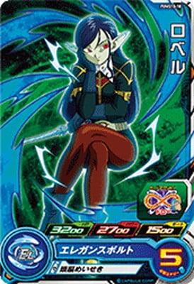 PUMS10-10 ロベル | ドラゴンボールヒーローズ,スーパードラゴンボール