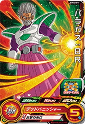 PUMS10-17 パラガス：BR | ドラゴンボールヒーローズ,スーパー