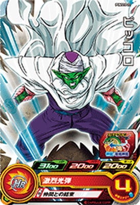 ドラゴンボールカード ピッコロ ドラゴンボールヒーローズ ピッコロ HRカード（TEST-03 ピッコロ