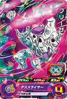 PUMS10-23 フリーザ | ドラゴンボールヒーローズ,スーパー