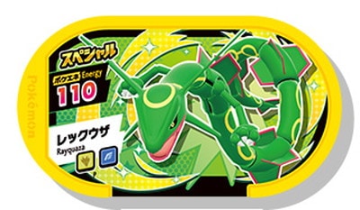 スペシャル レックウザ ポケモンファン第74号付録 ポケモンメザスタ その他 限定商品 スペシャル キッズカード買取 通販専門店 フルアヘッド スペシャル レックウザ ポケモンファン第74号付録 ポケモンメザスタ その他 限定商品 スペシャル キッズカード買取 通販専門店 フルアヘッド