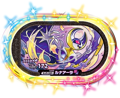 キズ格安】2-1-002 ルナアーラ [☆6] | ポケモンメザスタ,キズ