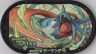 2025年最新】ポケモンコイン ボーマンダの人気アイテム - メルカリ