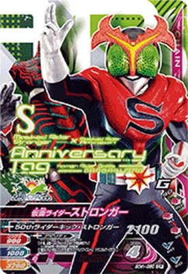 絶対一番安い お*う様 珍品 仮面ライダー倶楽部カード ストロンガー（50th-060 その他