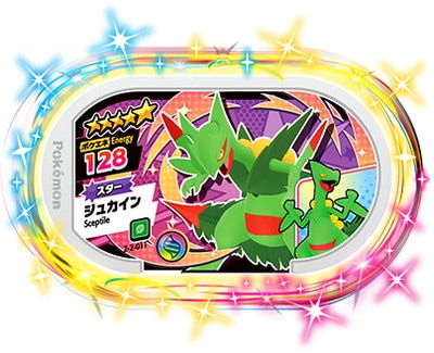 ポケモン ジュカイン 一覧 PK-XY7-082 ジュカインEX SR
