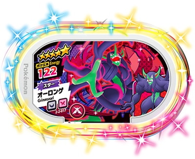 スーパータッグ 2弾