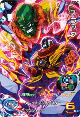 BM10-021 スラッグ SR | ドラゴンボールヒーローズ,スーパー