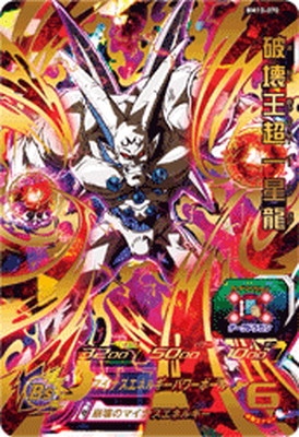ドラゴンボールヒーローズ超一星龍 Amazon.co.jp: スーパードラゴンボールヒーローズ ABS-16 UR 超