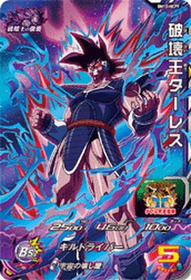 キズ格安 Bm10 Hcp9 破壊王ターレス Cp 会員専用 会員専用 Dbh キズコーナー キッズカード買取 通販専門店 フルアヘッド